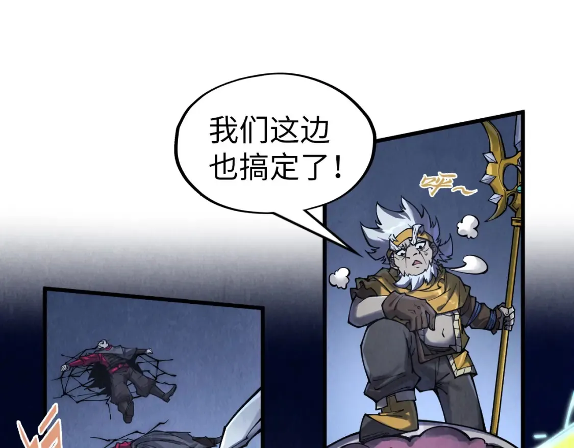 这一世我要当至尊漫画全集下拉式漫画,第278话 镇压武皇2图