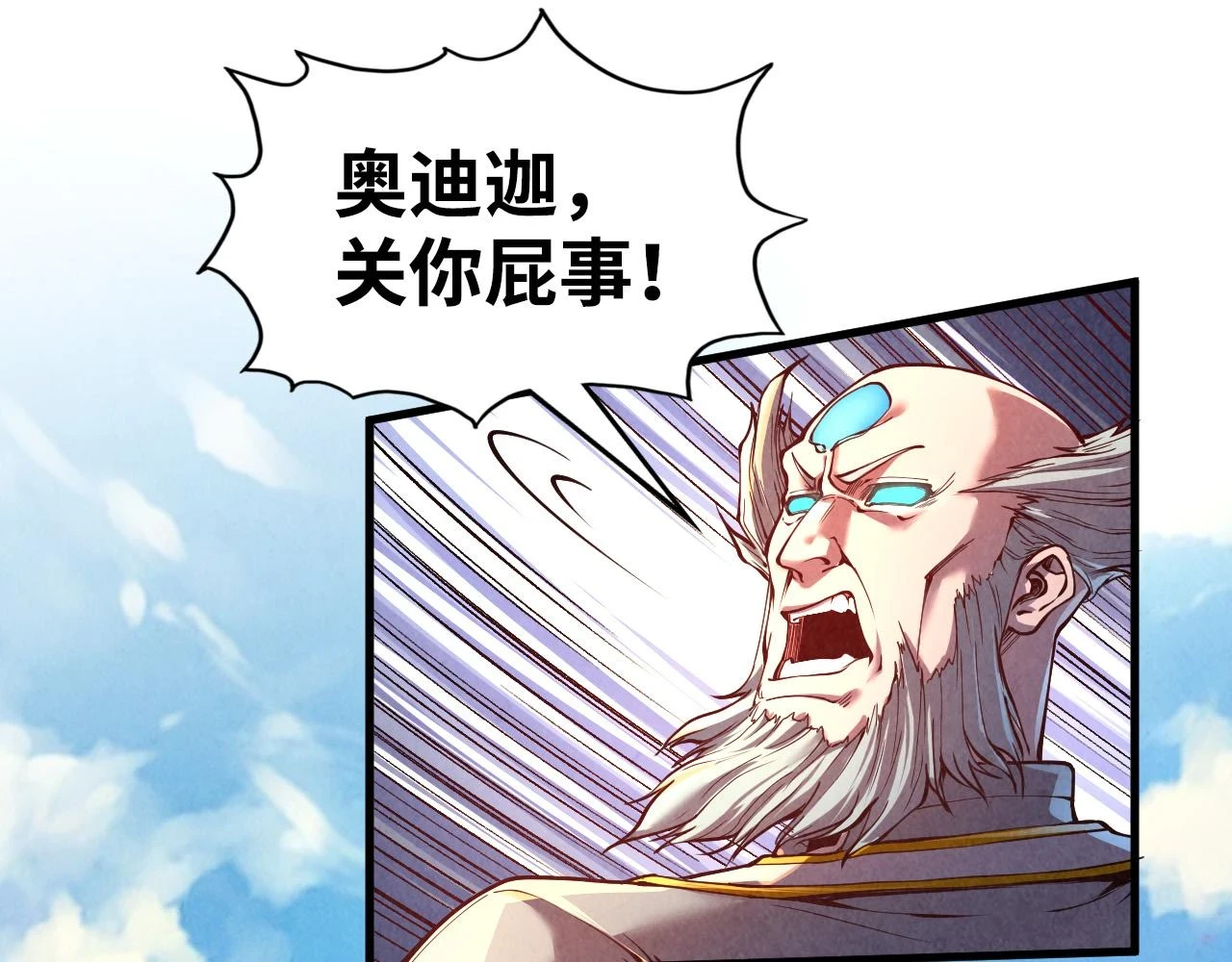 这一世我要当至尊漫画,第162话 艺术品2图