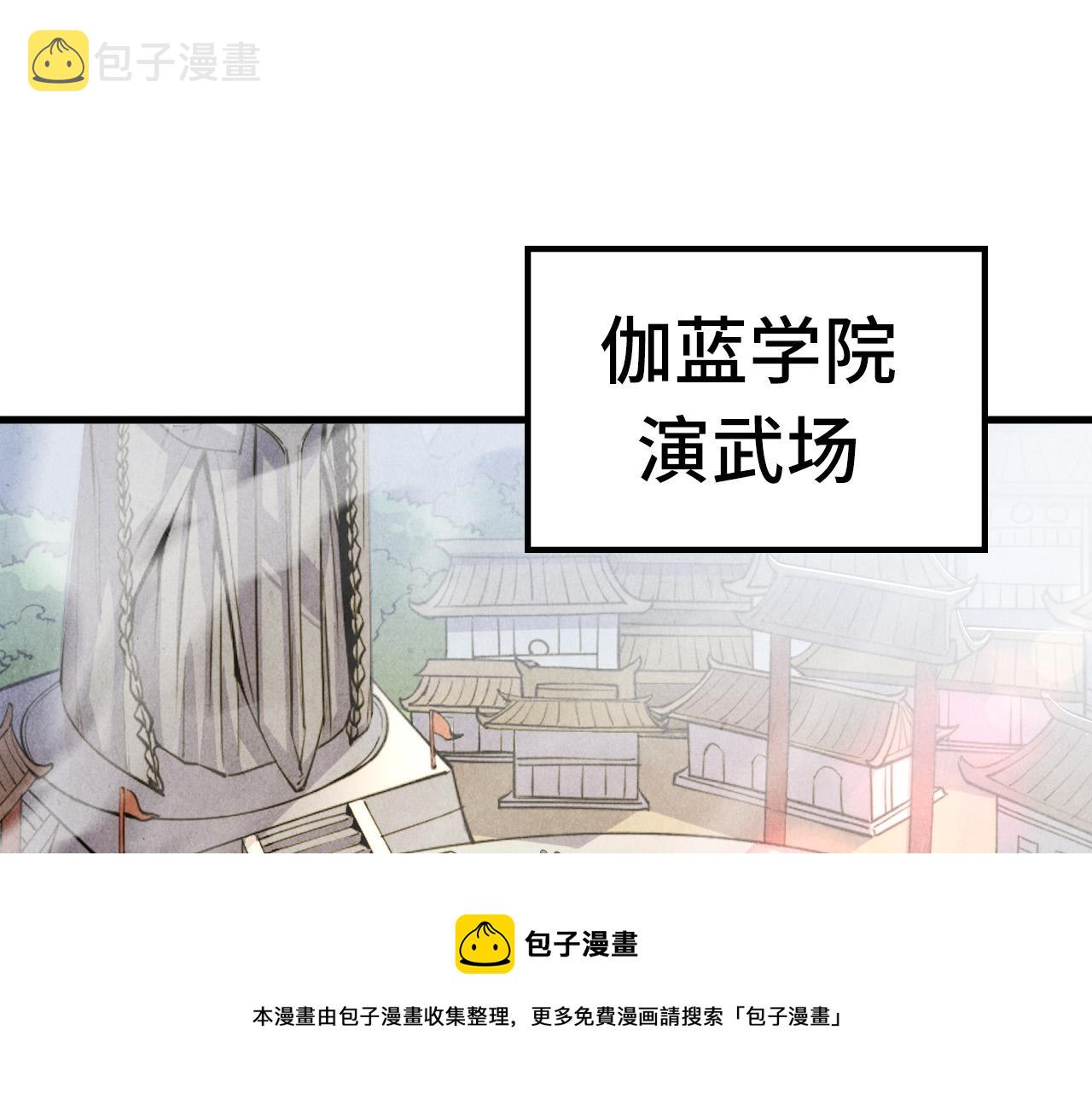 这一世我要当至尊第三季后漫画,第78话 立威之战1图