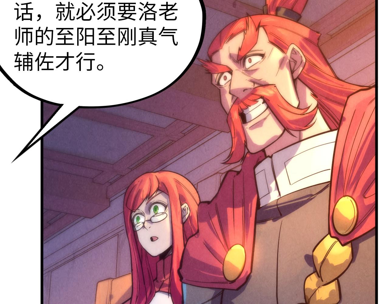 这一世我要当至尊漫画,第73话 灵魂显影1图