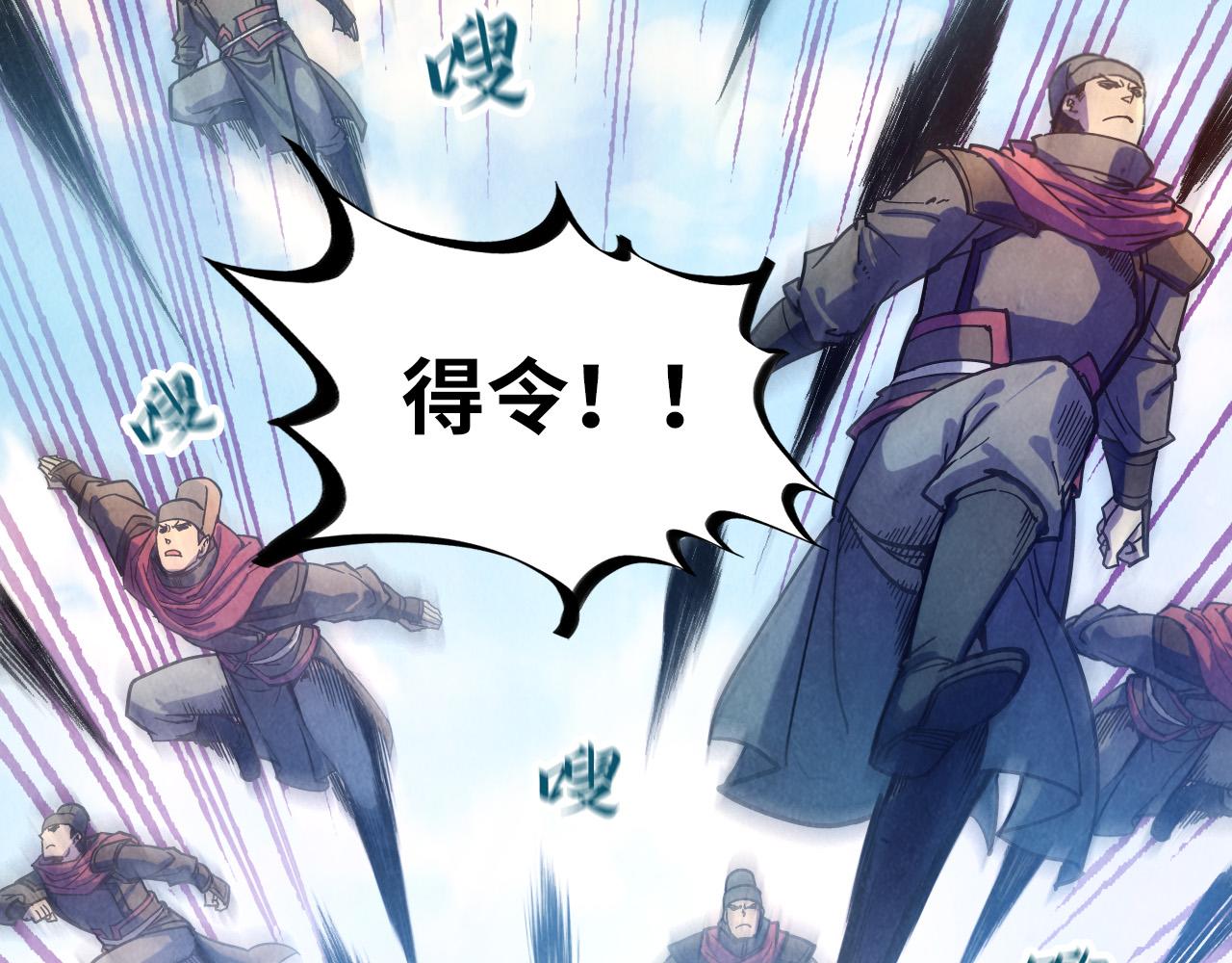 这一世我要当至尊漫画,第80话 武王之威1图