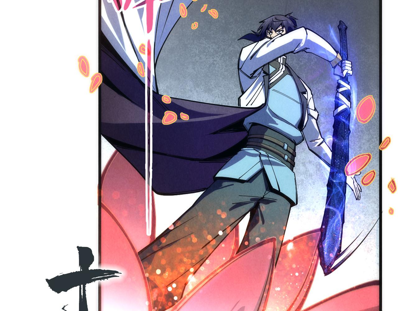 这一世我要当至尊第三季后漫画,第79话 武王回归2图
