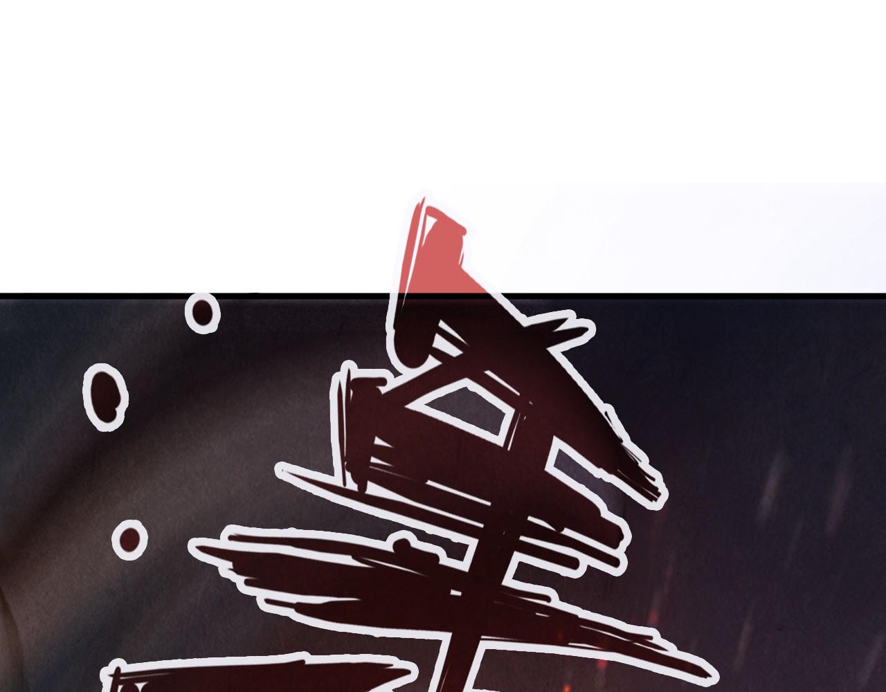 这一世我要当至尊漫画,第74话 十万火急2图