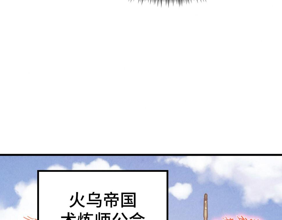 这一世我要当至尊第三季后漫画,第165话 传课大会1图