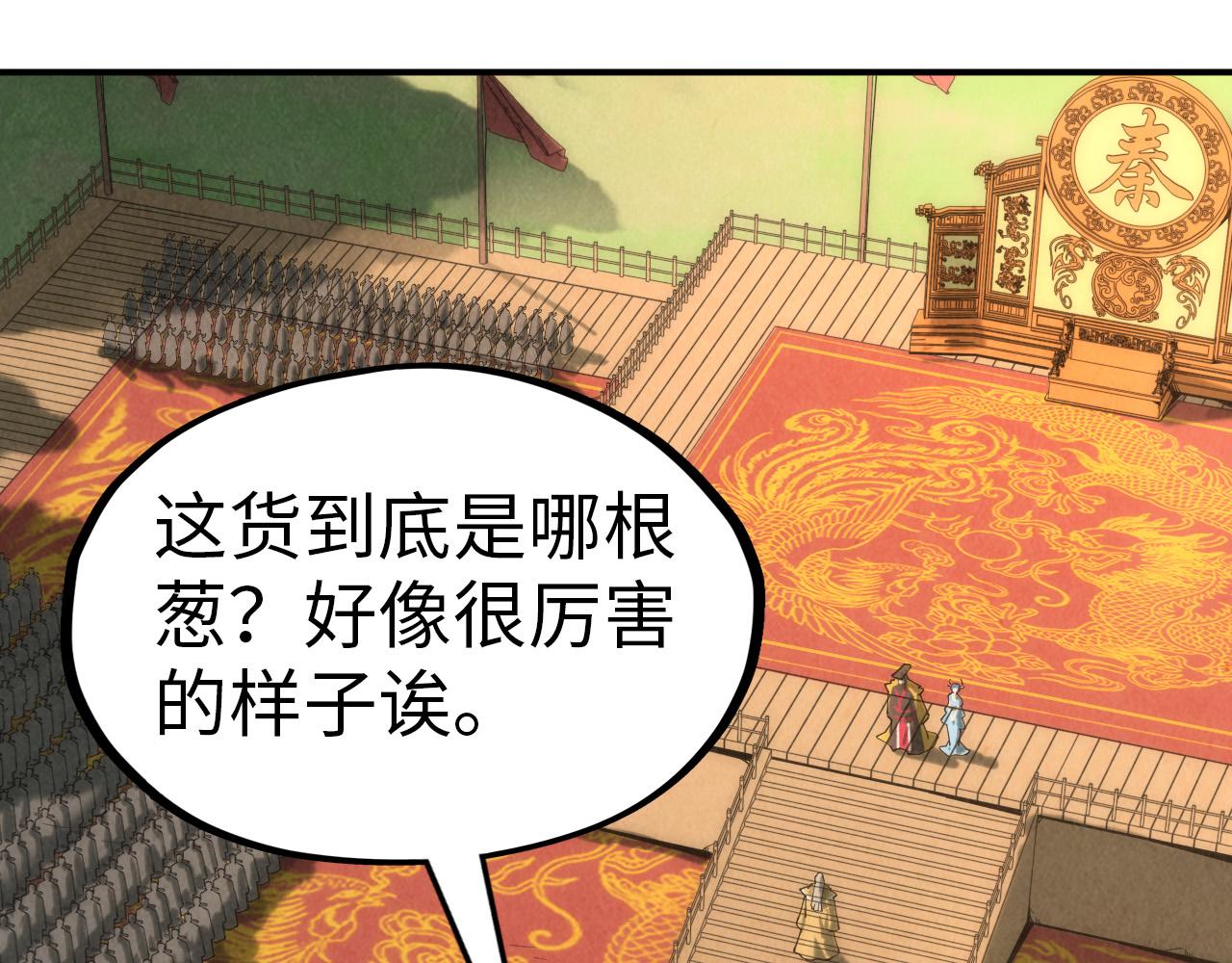 这一世我要当至尊漫画,第116话 周公子！1图