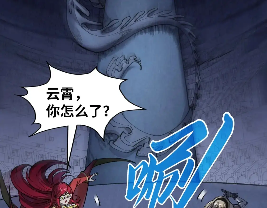 这一世我要当至尊漫画全集下拉式漫画,第263话 剑灵2图