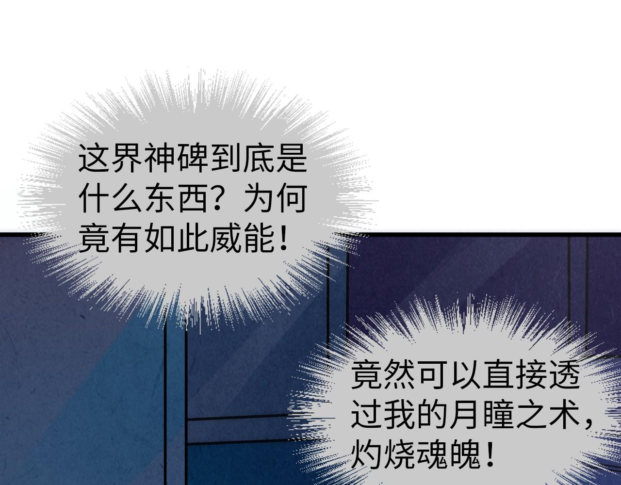 这一世我要当至尊漫画全集下拉式漫画,第62话 为什么不早点叫我1图