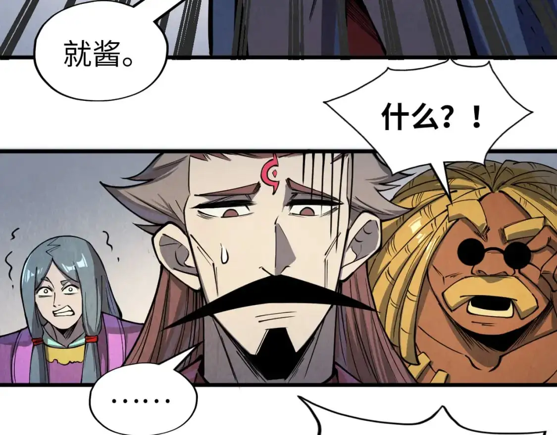 这一世我要当至尊漫画全集下拉式漫画,第244话 葬剑2图