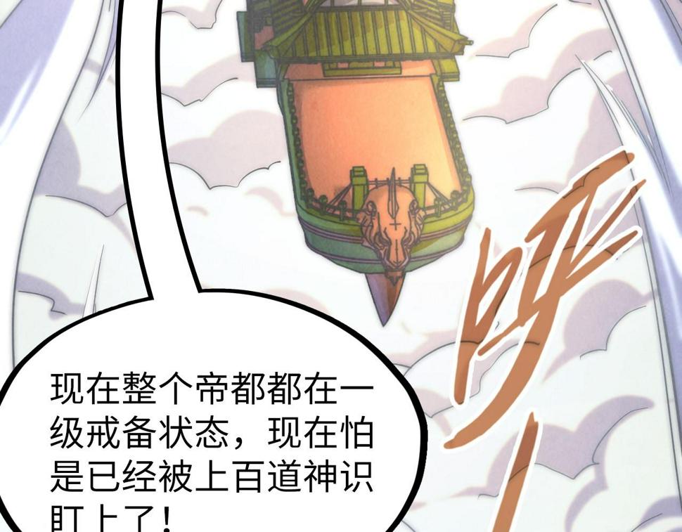这一世我要当至尊漫画全集下拉式漫画,第169话 百万生意2图