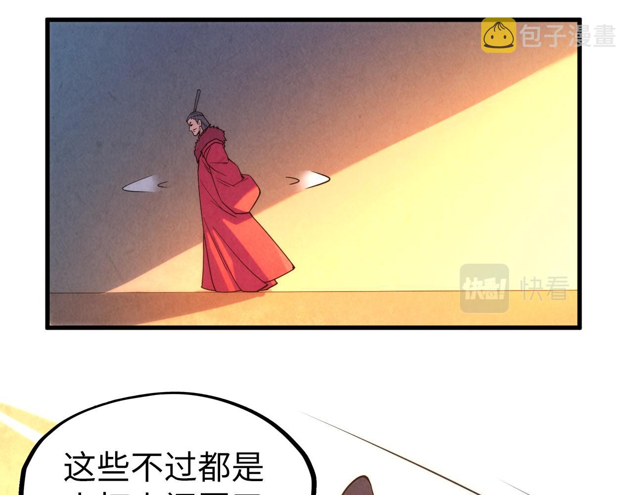 这一世我要当至尊漫画,第70话 浩然正气2图
