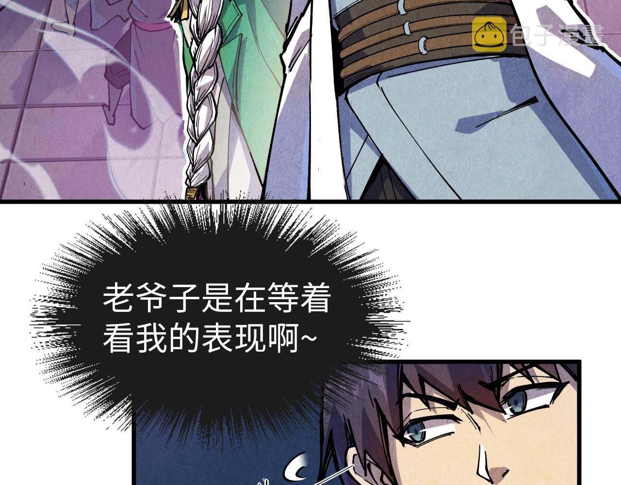 这一世我要当至尊漫画,第75话 王法1图