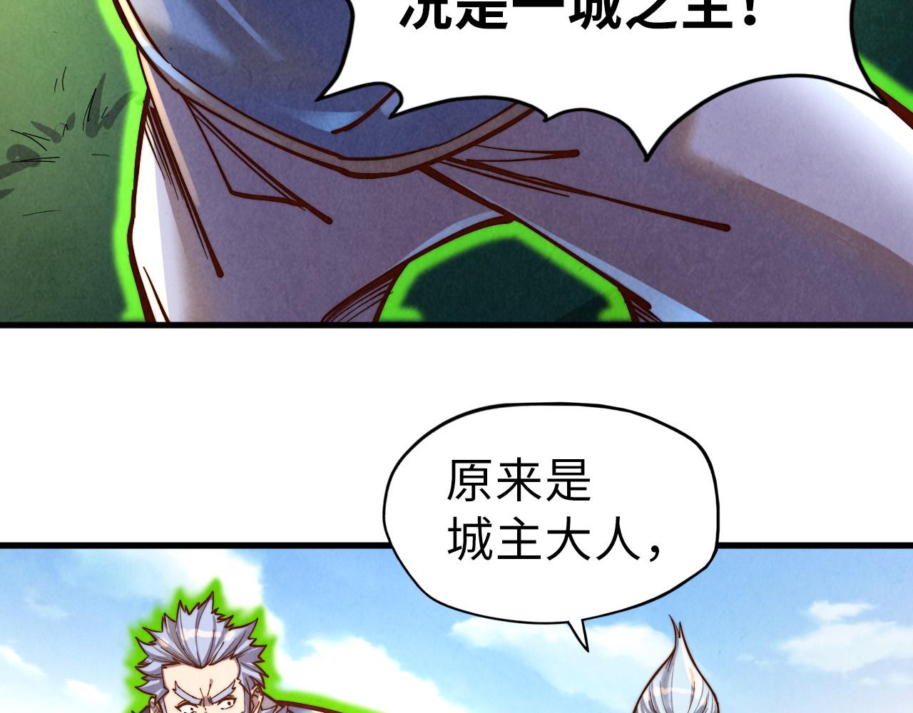 这一世我要当至尊漫画全集下拉式漫画,第135话 借鼎2图