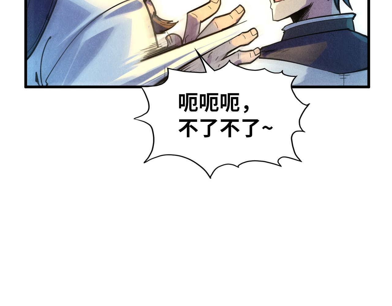 这一世我要当至尊第三季后漫画,第65话 增强版的爆元丹1图