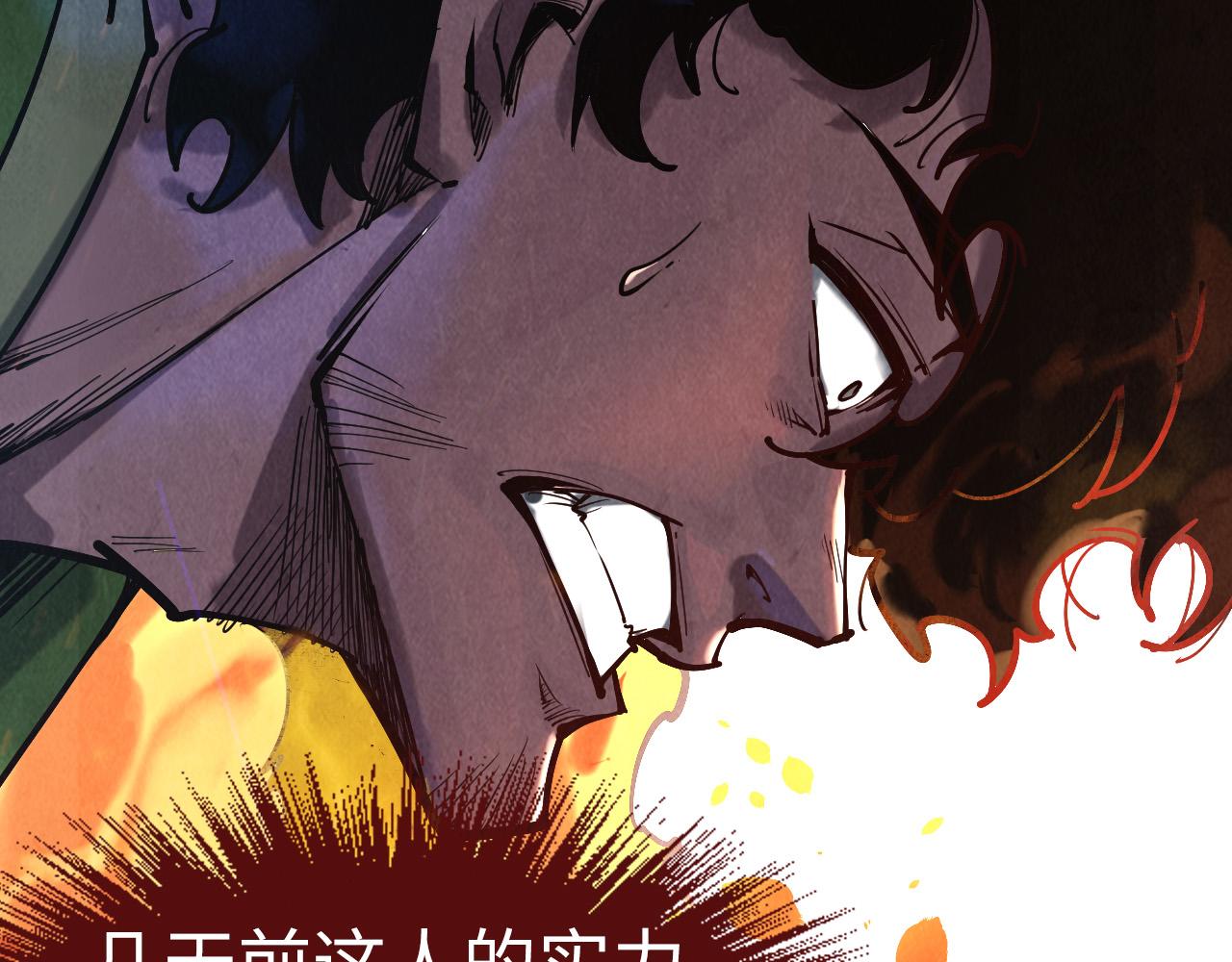 这一世我要当至尊第一集漫画,第152话 惨胜2图