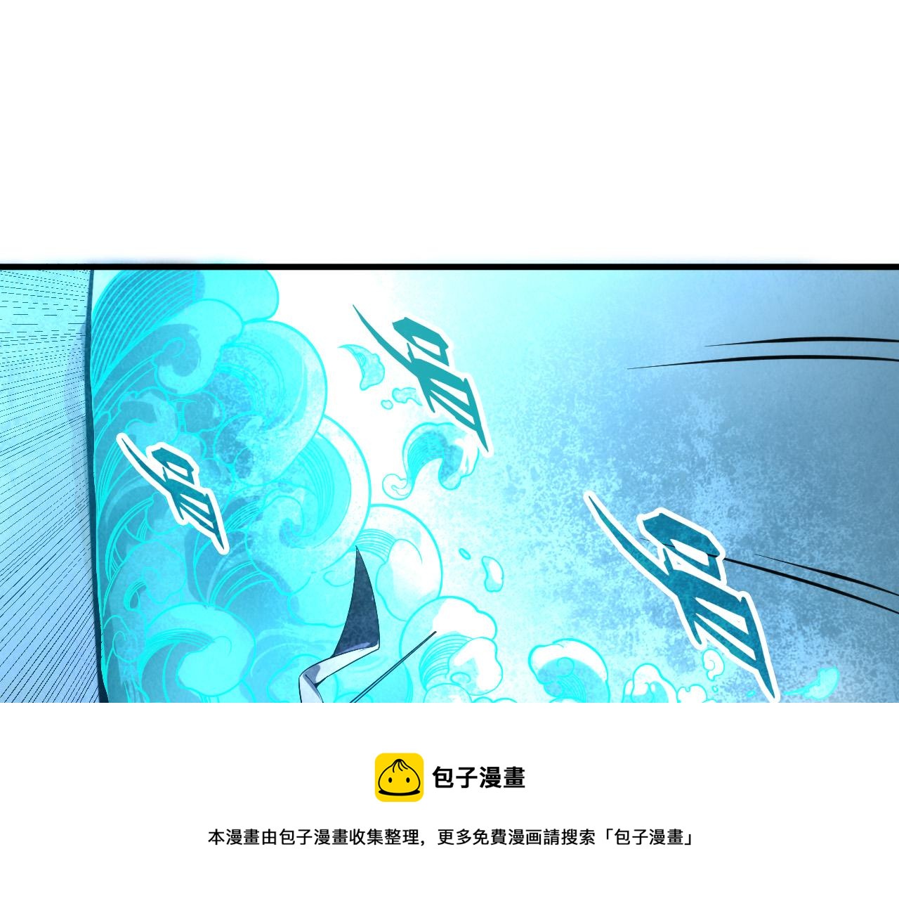 这一世我要当至尊漫画,第67话 斩断手臂1图