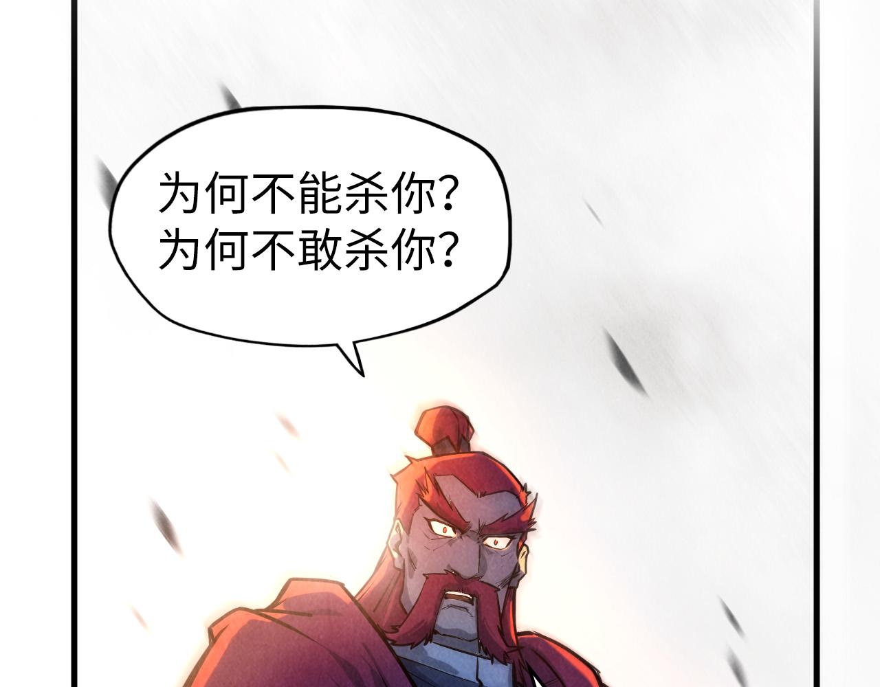 这一世我要当至尊漫画全集下拉式漫画,第80话 武王之威1图