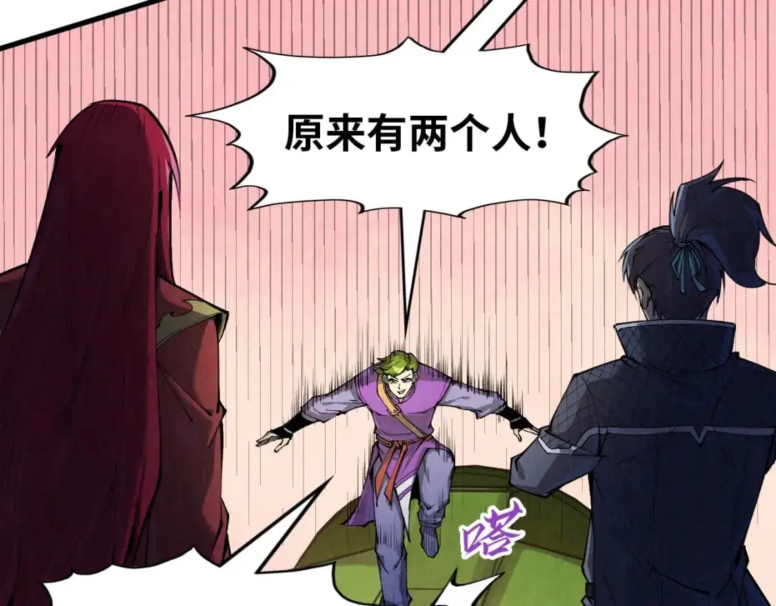 这一世我要当至尊漫画全集下拉式漫画,第255话 逃跑1图
