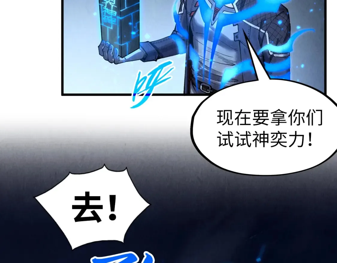 这一世我要当至尊漫画,第278话 镇压武皇1图