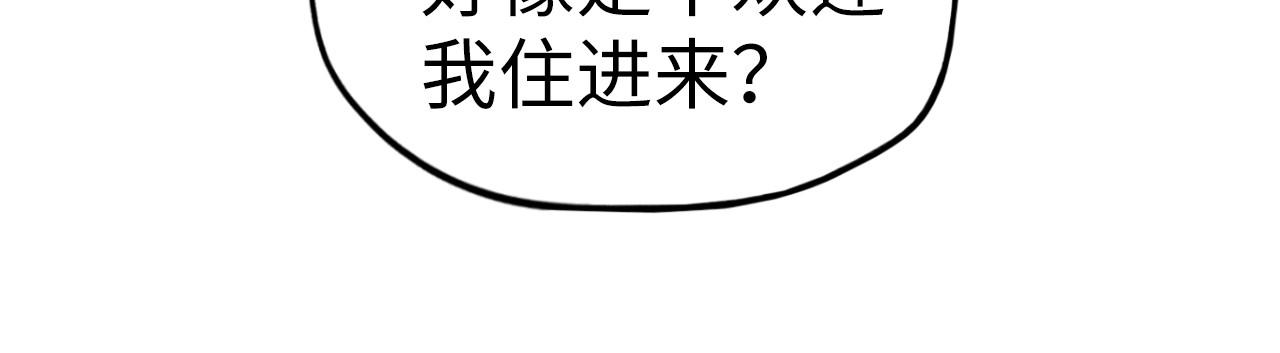 这一世我要当至尊漫画,第96话 九阳真法1图