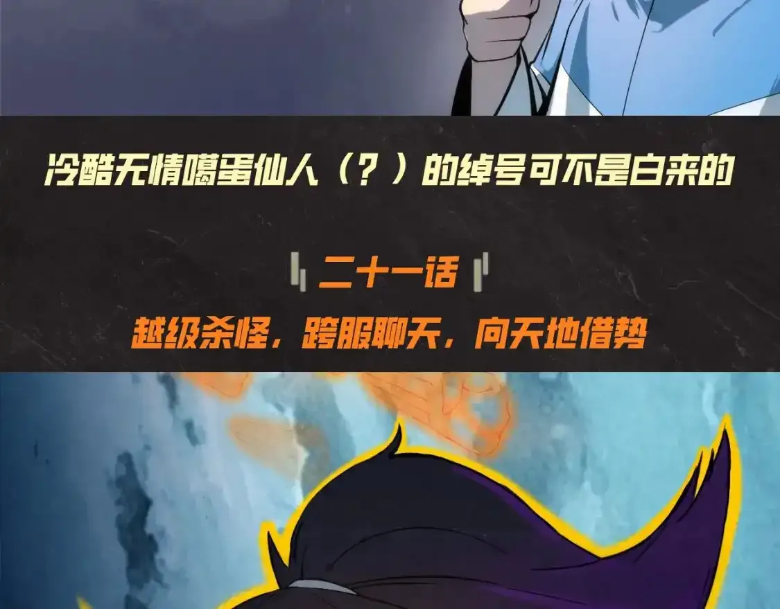 这一世我要当至尊漫画全集下拉式漫画,第4期 发福利：高能瞬间盘点1图
