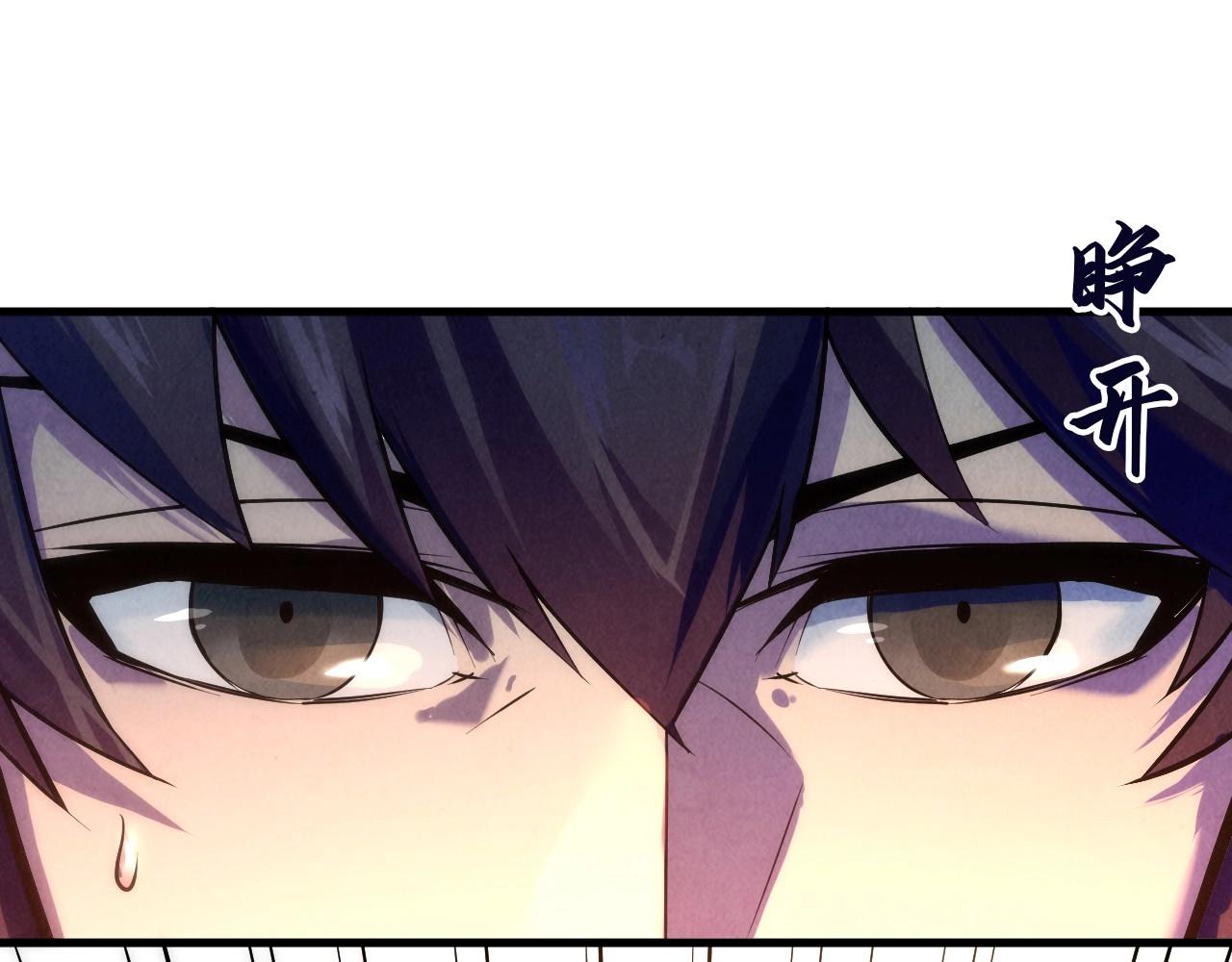 这一世我要当至尊漫画,第24话 拜师1图