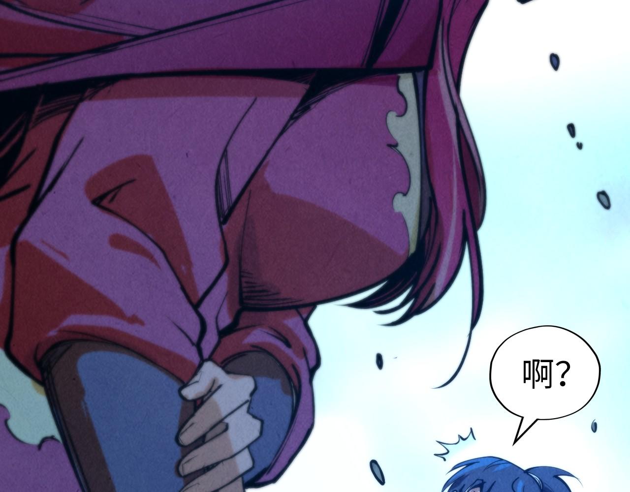 这一世我要当至尊漫画,第96话 九阳真法1图