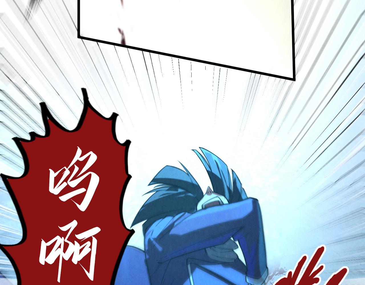 这一世我要当至尊漫画,第67话 斩断手臂2图