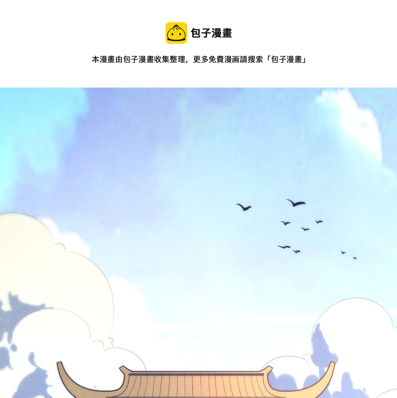 这一世我要当至尊漫画,第70话 浩然正气1图
