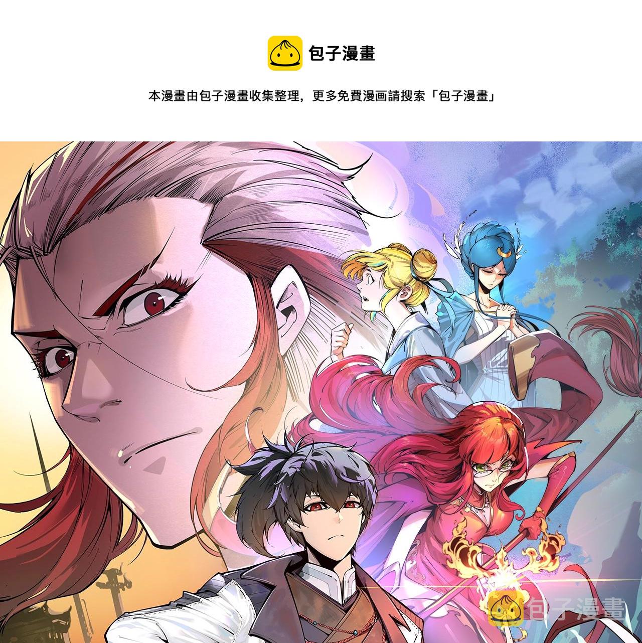 这一世我要当至尊漫画,第30话 酒吧1图