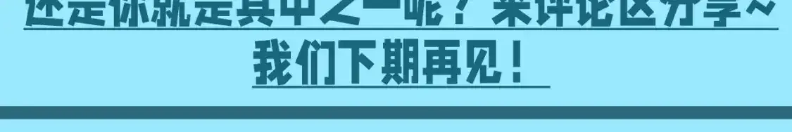 这一世我要当至尊漫画全集下拉式漫画,第16期 整活企划：看图说话详解少女心1图