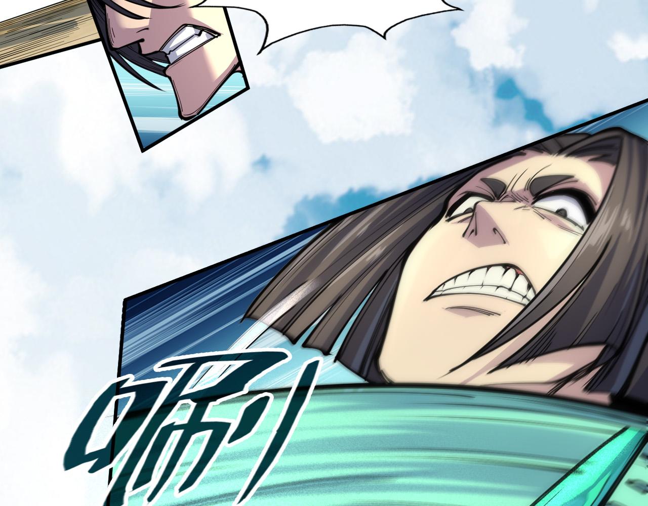 这一世我要当至尊漫画全集下拉式漫画,第91话 大风云掌1图