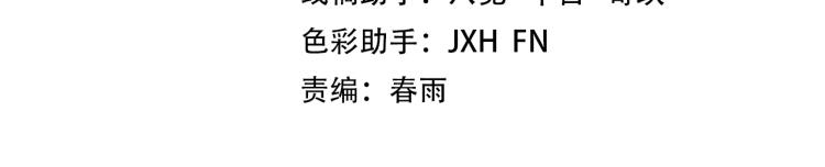 这一世我要当至尊漫画全集下拉式漫画,第21话 浮生印2图