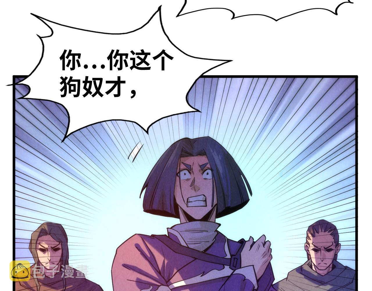 这一世我要当至尊漫画,第70话 浩然正气1图