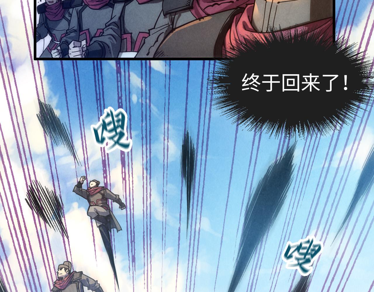 这一世我要当至尊漫画,第80话 武王之威2图
