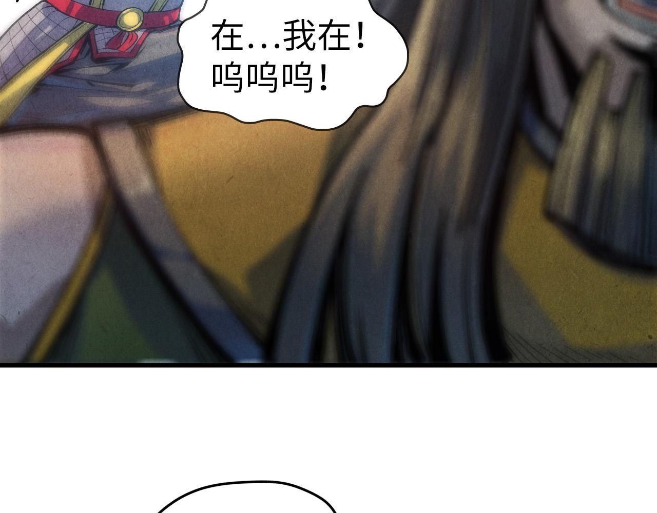 这一世我要当至尊漫画,第81话 大军出征2图