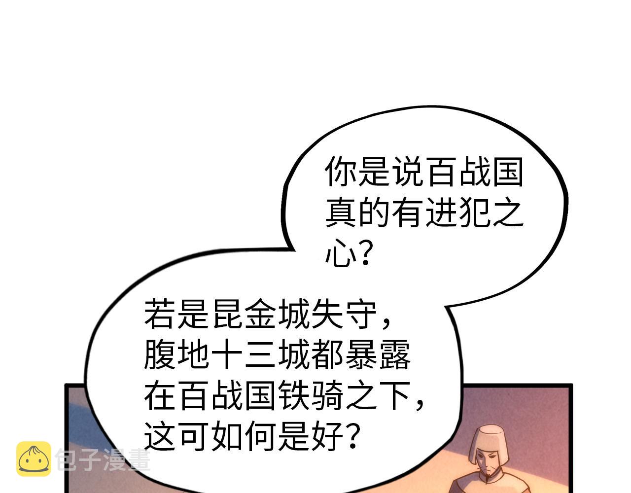 这一世我要当至尊漫画,第68话 三个人2图