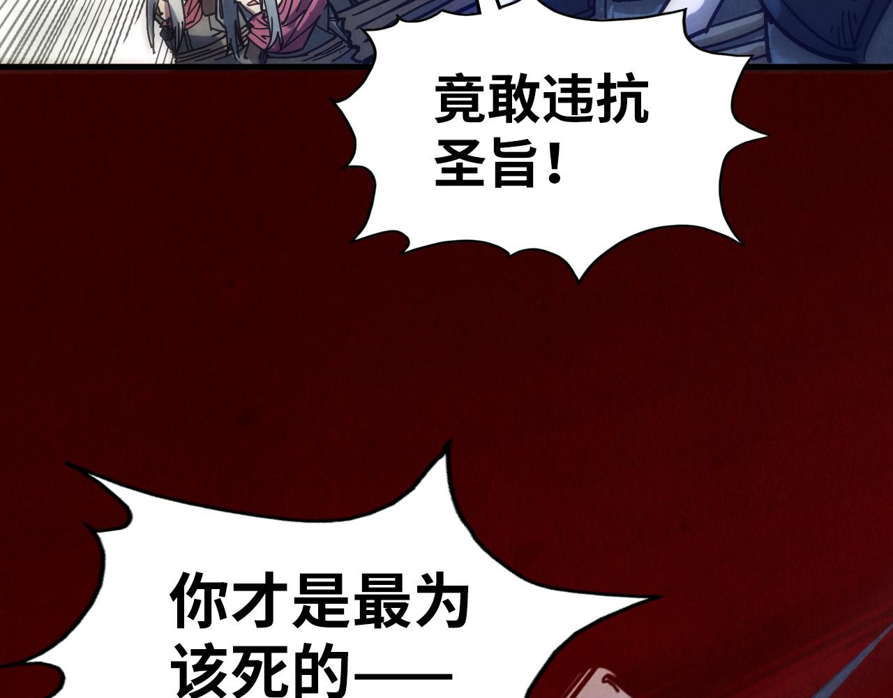 这一世我要当至尊漫画,第80话 武王之威2图