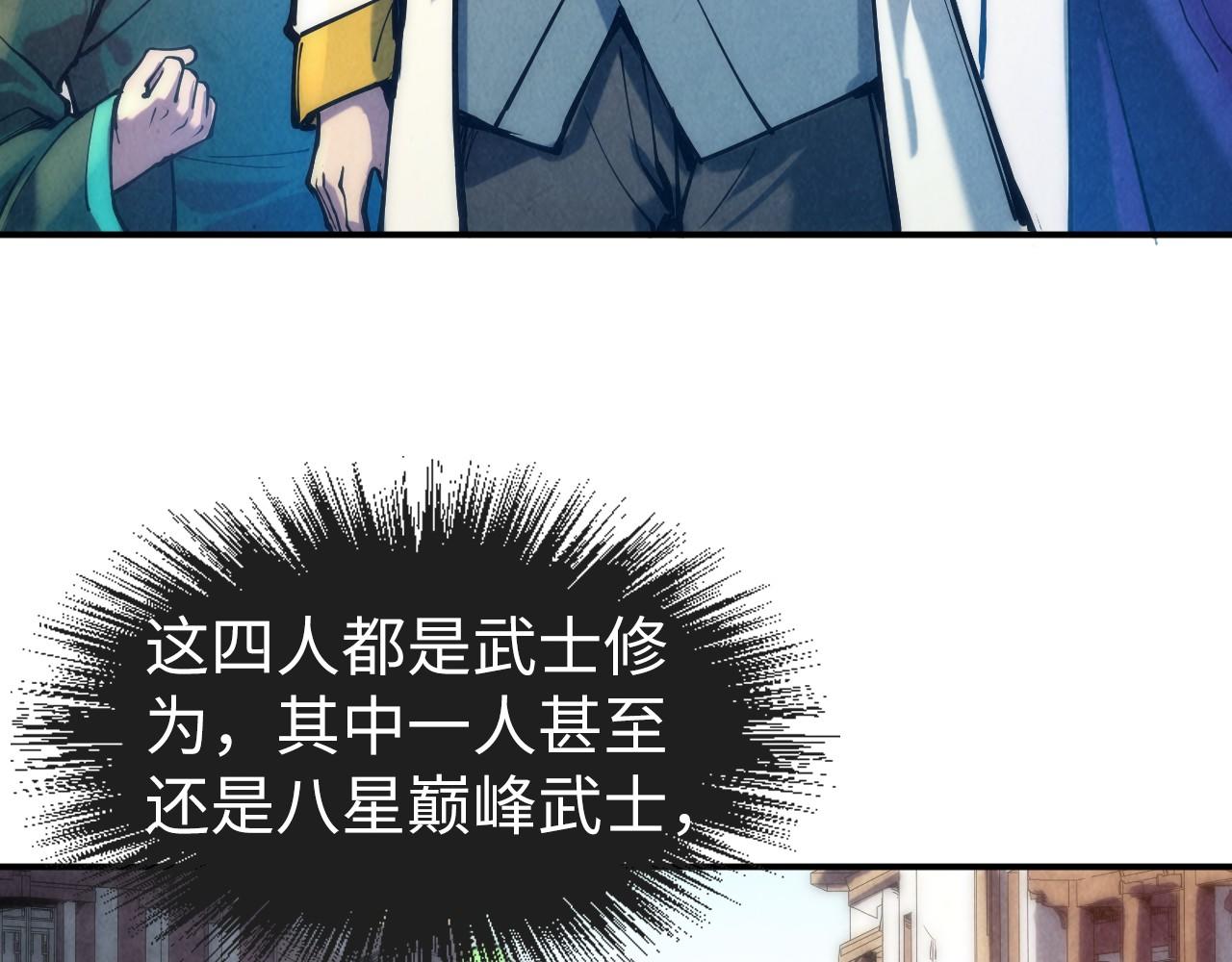 这一世我要当至尊漫画全集下拉式漫画,第86话 人少的才讲理1图