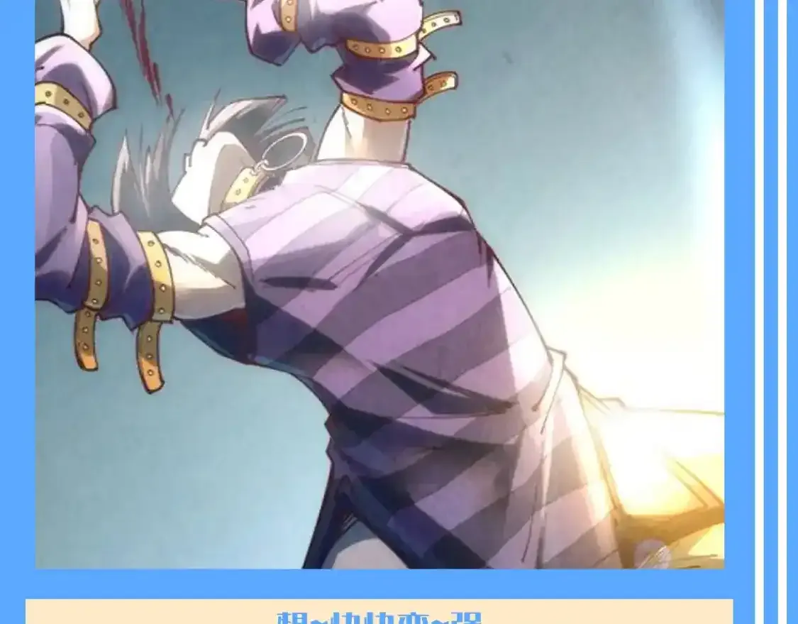 这一世我要当至尊第三季后漫画,第14期 整活企划：一起唱：听云少的话~1图