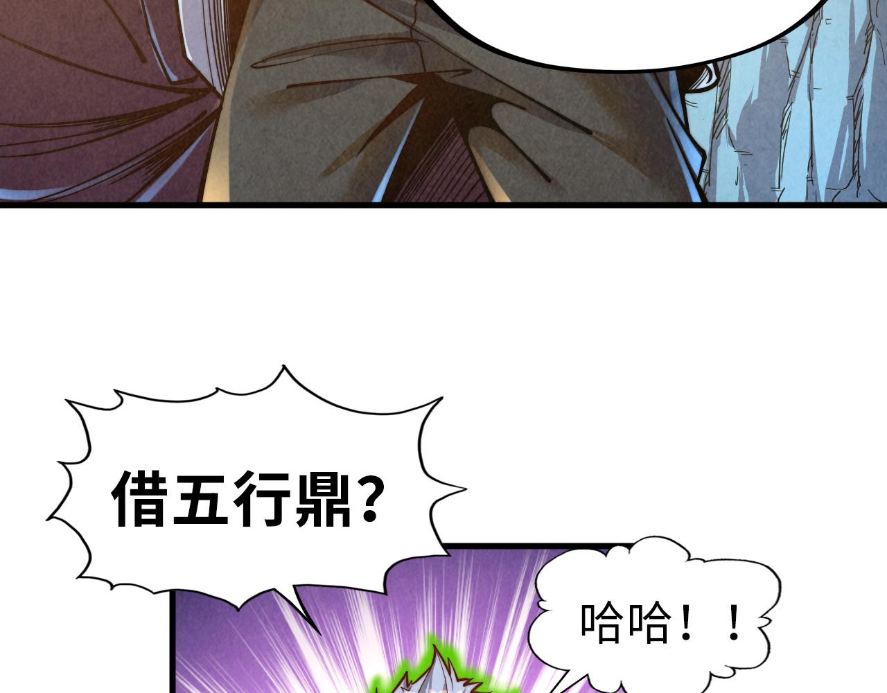 这一世我要当至尊漫画全集下拉式漫画,第135话 借鼎2图