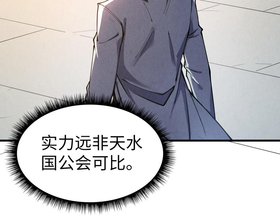 这一世我要当至尊第三季后漫画,第165话 传课大会2图