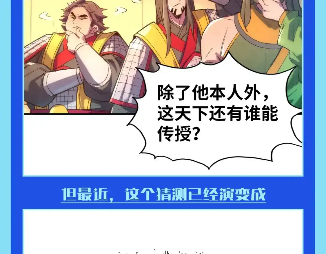 这一世我要当至尊第一集漫画,第13期 整活企划：洛云裳，你还想怎么猜！2图