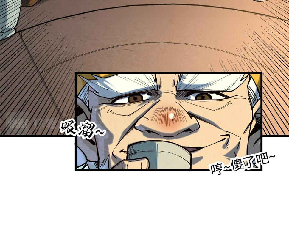这一世我要当至尊漫画免费观看下拉式漫画,第168话 五五分成1图