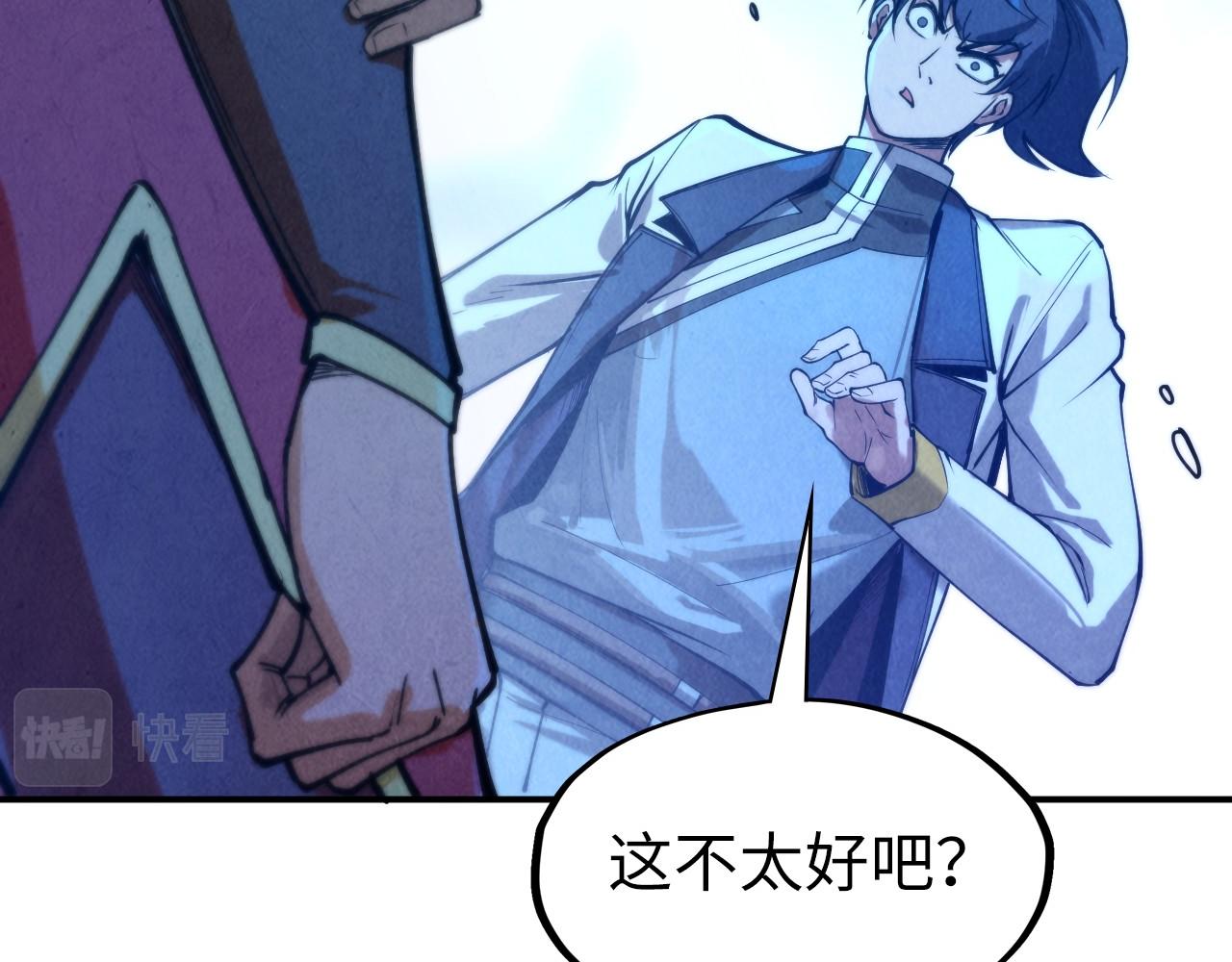 这一世我要当至尊漫画,第96话 九阳真法2图