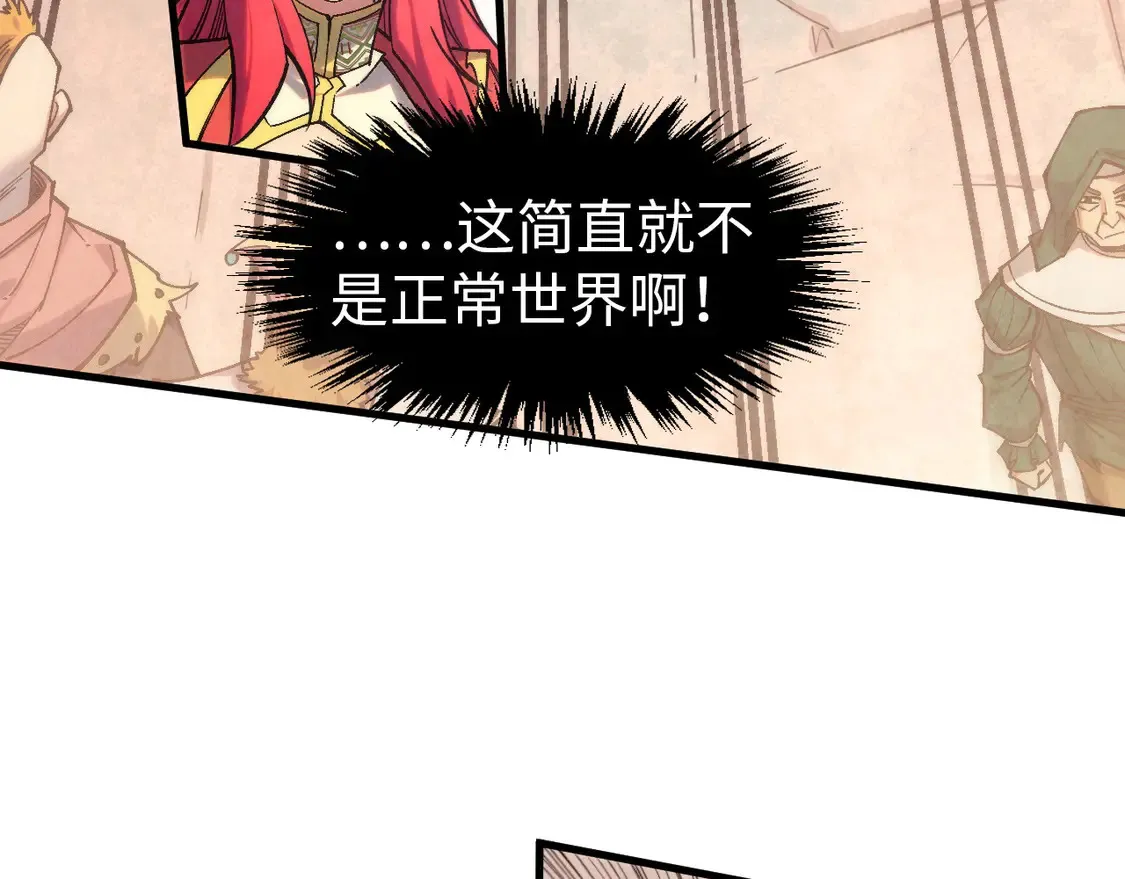 这一世我要当至尊第三季后漫画,第298话 丁玲儿的瞬杀1图