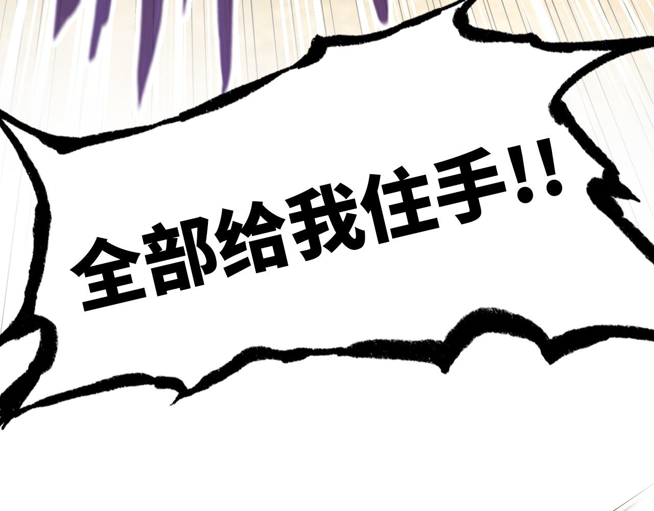 这一世我要当至尊漫画全集下拉式漫画,第91话 大风云掌1图