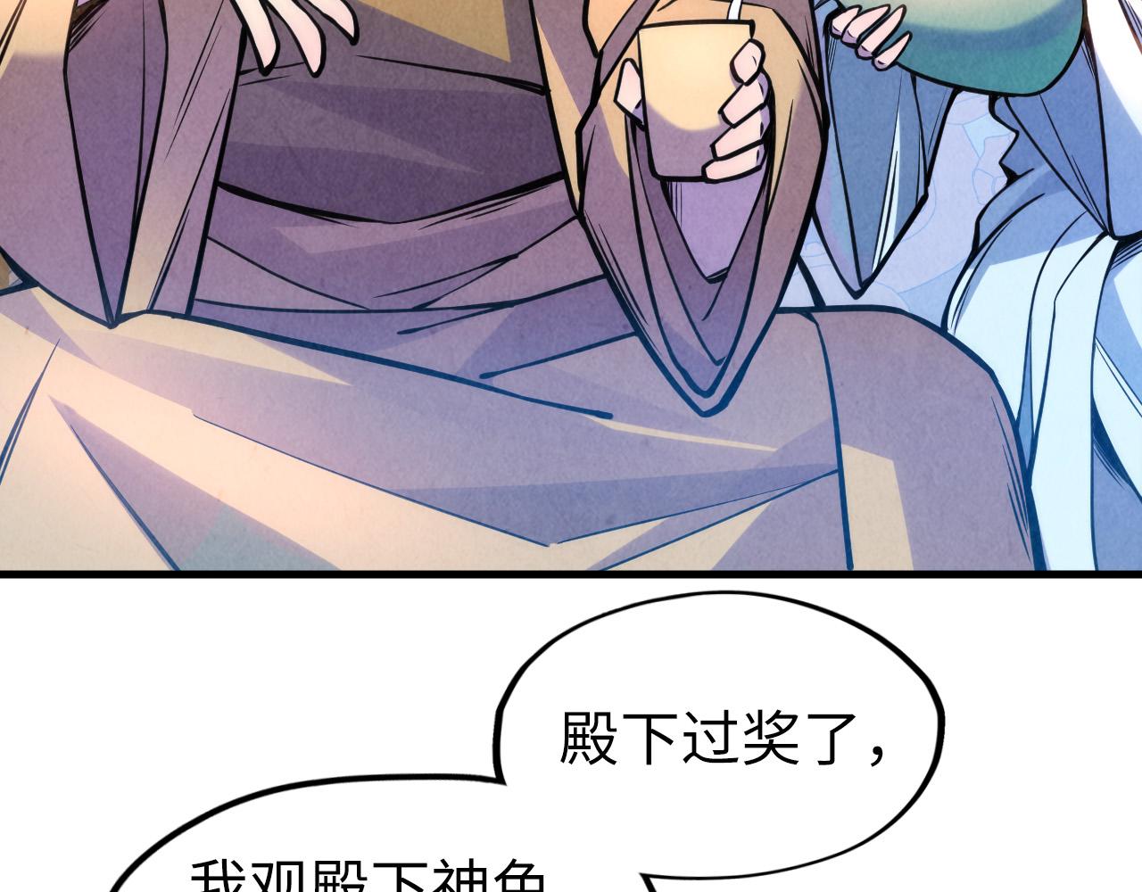 这一世我要当至尊第三季后漫画,第54话 一席长谈1图