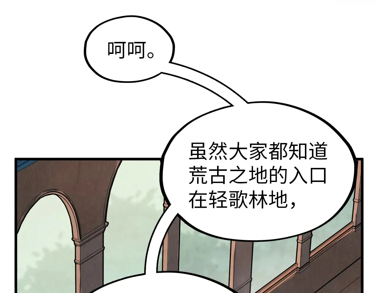 这一世我要当至尊漫画全集下拉式漫画,第301话 第八队1图