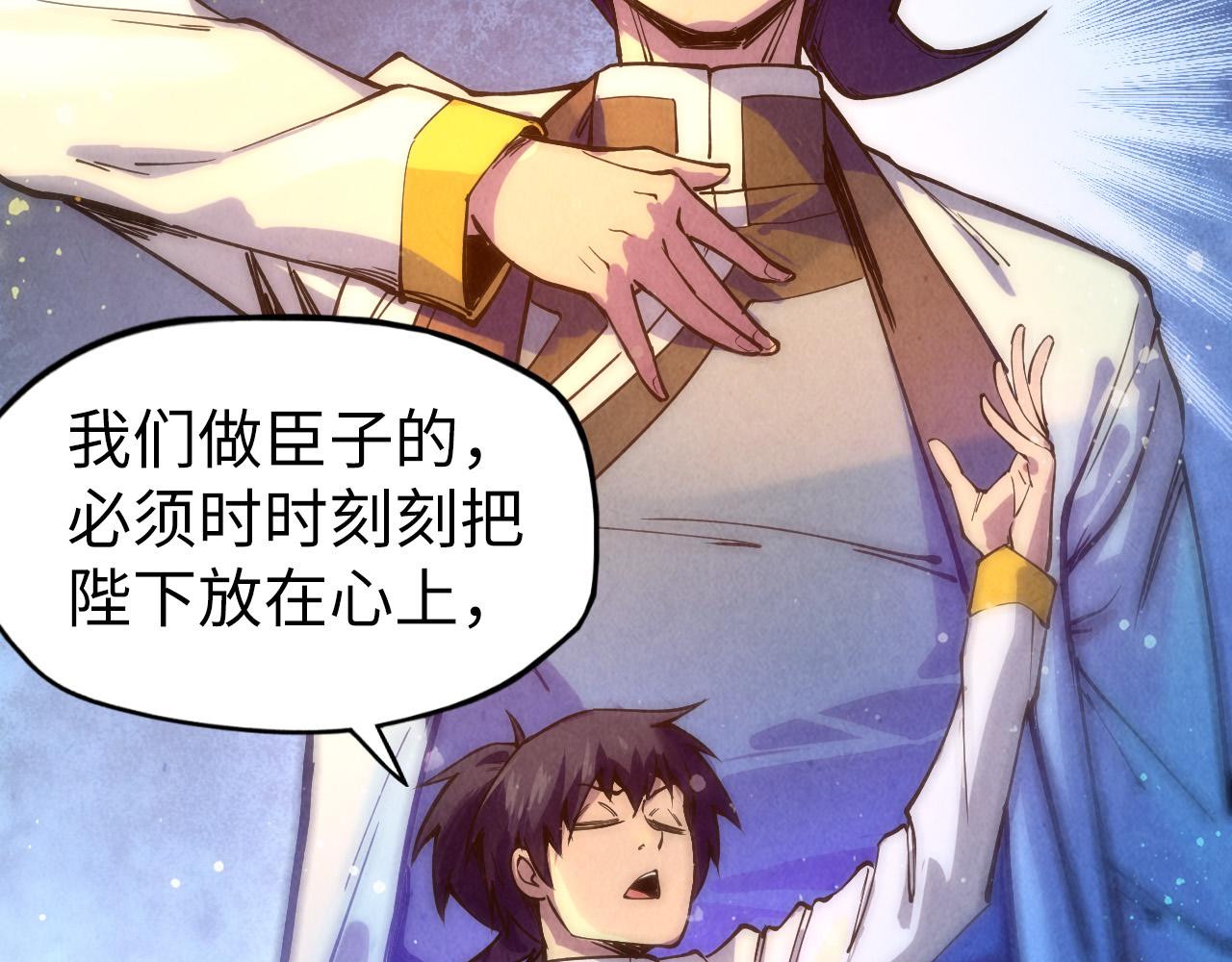 这一世我要当至尊第三季后漫画,第76话 活活气死1图