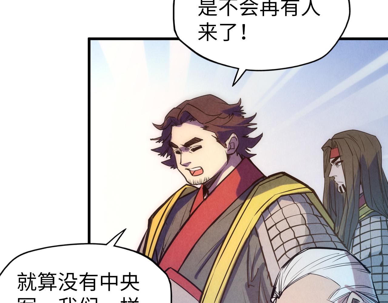 这一世我要当至尊漫画全集下拉式漫画,第79话 武王回归2图